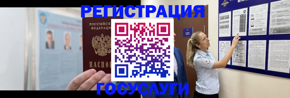 временная регистрация законно в Крымске