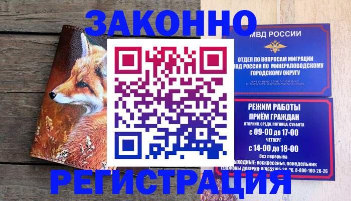 найти адрес прописки в Крымске